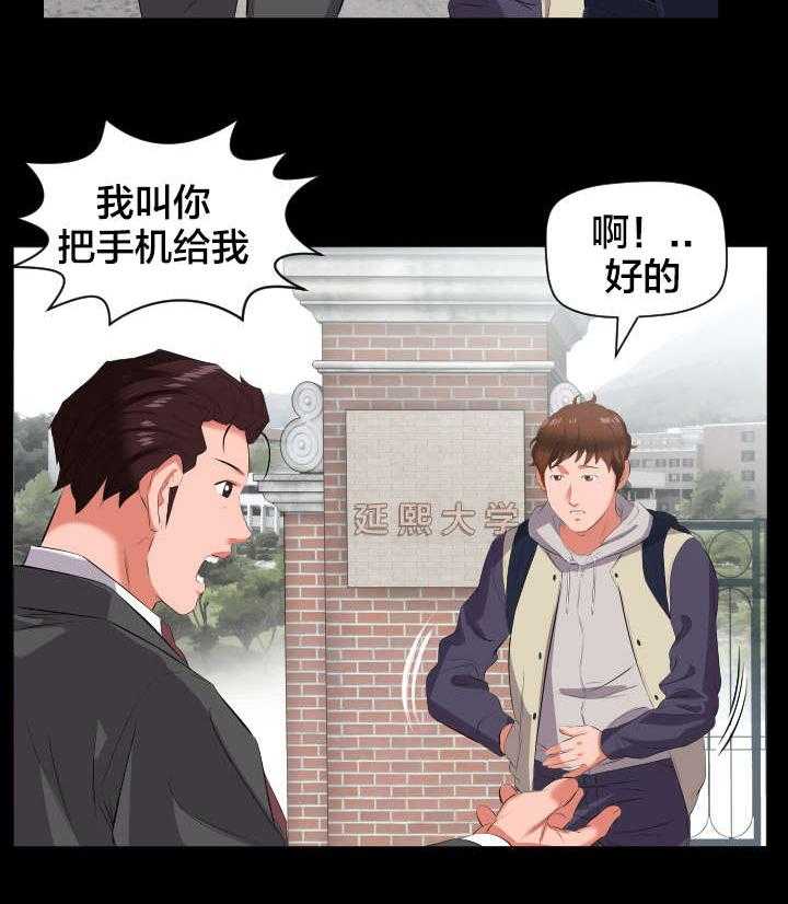 《假扮大叔》第22话 22_当我爸爸？ 第12页