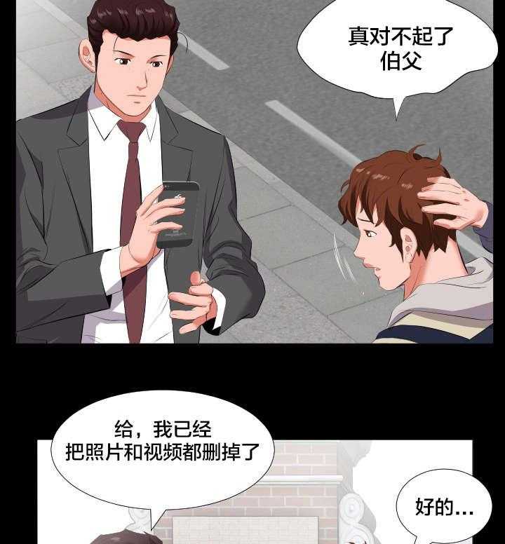 《假扮大叔》第22话 22_当我爸爸？ 第14页