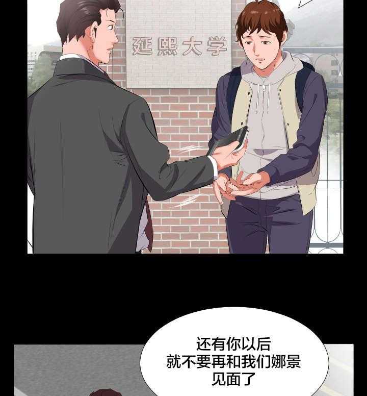 《假扮大叔》第22话 22_当我爸爸？ 第15页