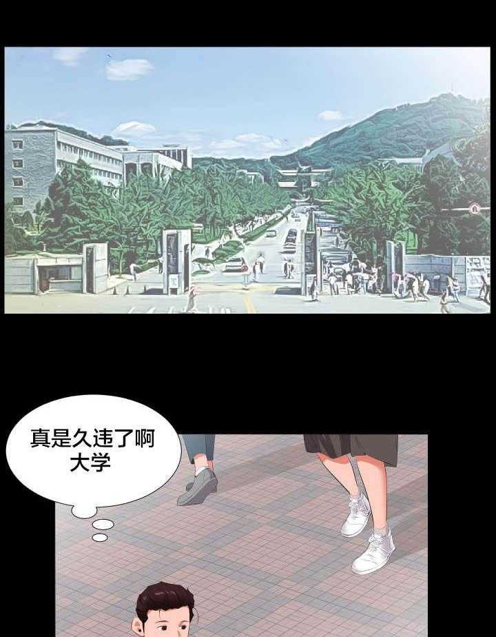 《假扮大叔》第22话 22_当我爸爸？ 第1页
