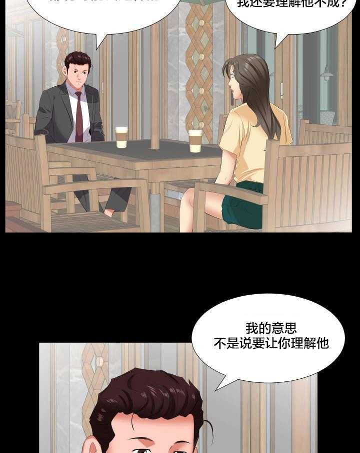 《假扮大叔》第22话 22_当我爸爸？ 第21页