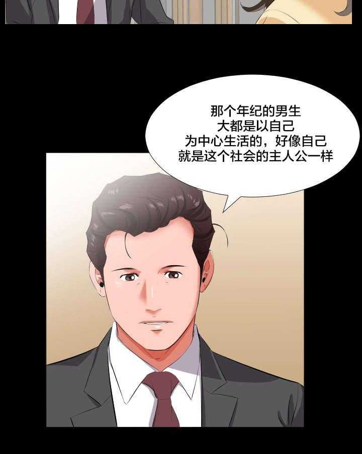 《假扮大叔》第22话 22_当我爸爸？ 第23页