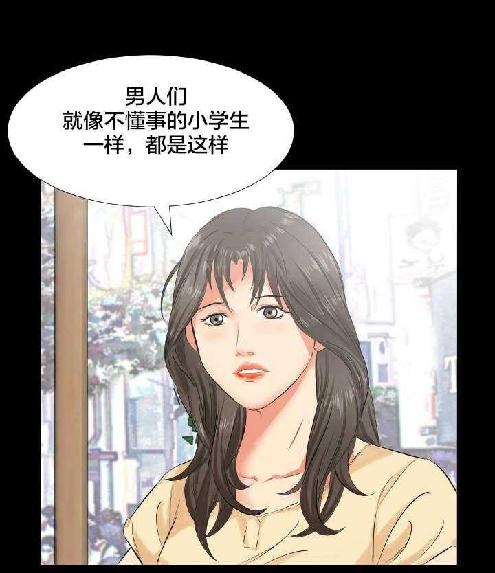 《假扮大叔》第22话 22_当我爸爸？ 第24页