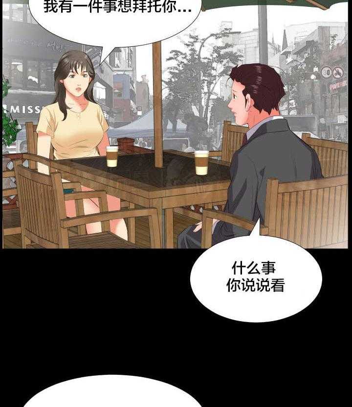 《假扮大叔》第22话 22_当我爸爸？ 第26页