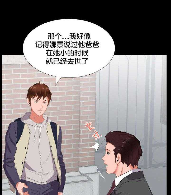 《假扮大叔》第22话 22_当我爸爸？ 第7页