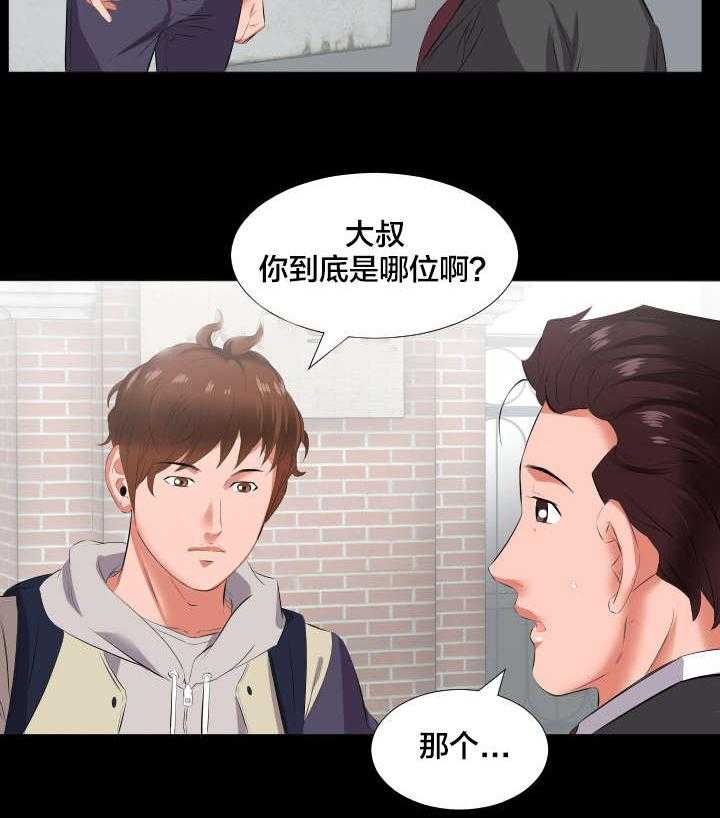 《假扮大叔》第22话 22_当我爸爸？ 第8页