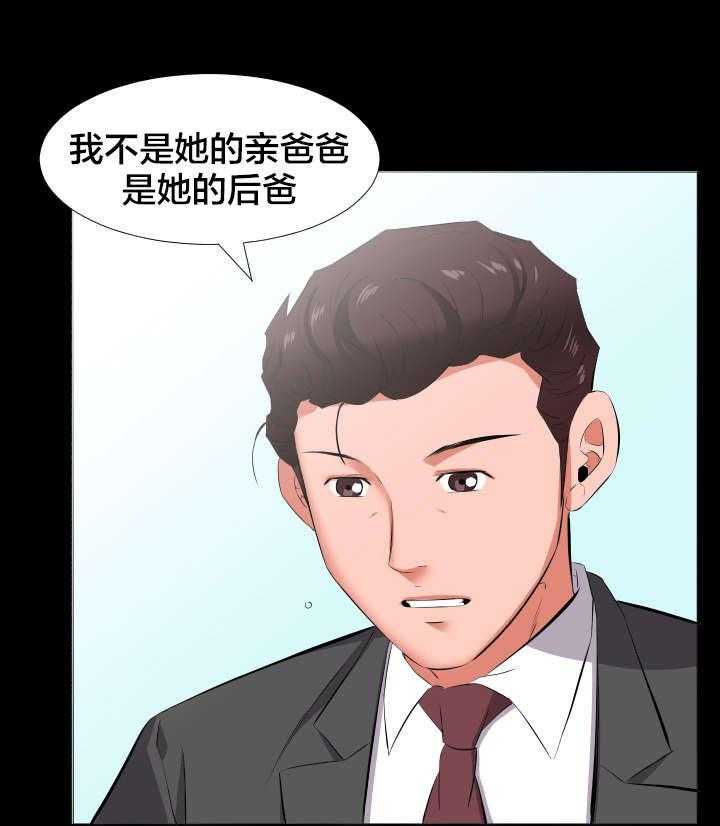 《假扮大叔》第22话 22_当我爸爸？ 第9页