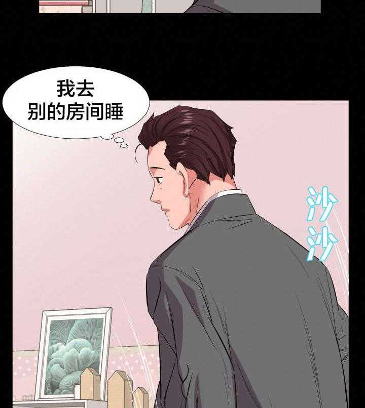 《假扮大叔》第25话 25_信息 第22页