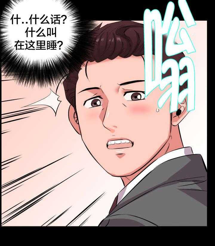 《假扮大叔》第25话 25_信息 第27页