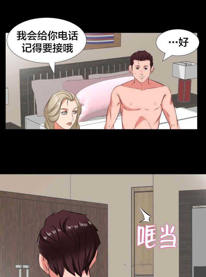 《假扮大叔》第25话 25_信息 第3页