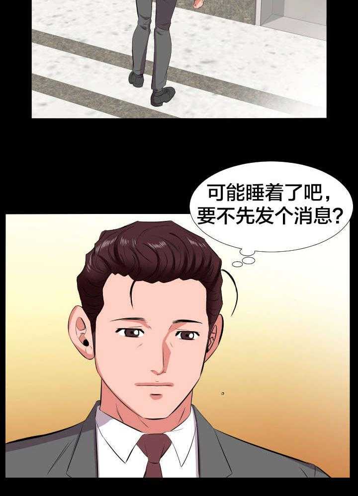《假扮大叔》第25话 25_信息 第8页