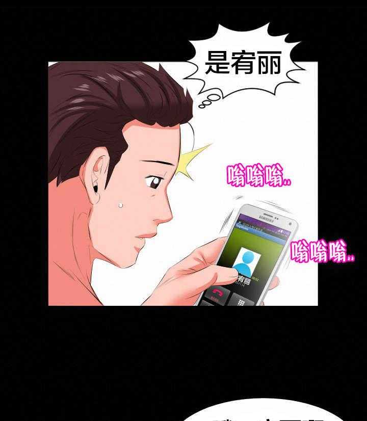 《假扮大叔》第27话 27_询问 第11页