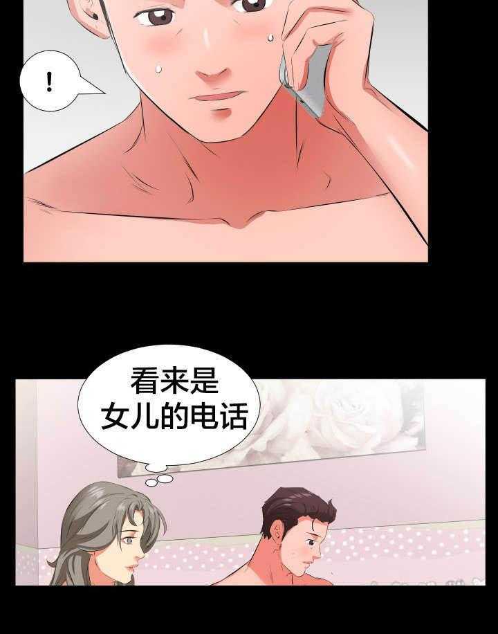 《假扮大叔》第27话 27_询问 第16页
