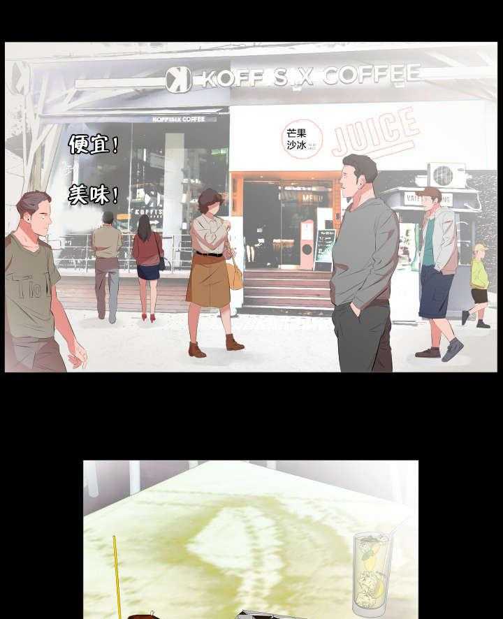 《假扮大叔》第27话 27_询问 第20页