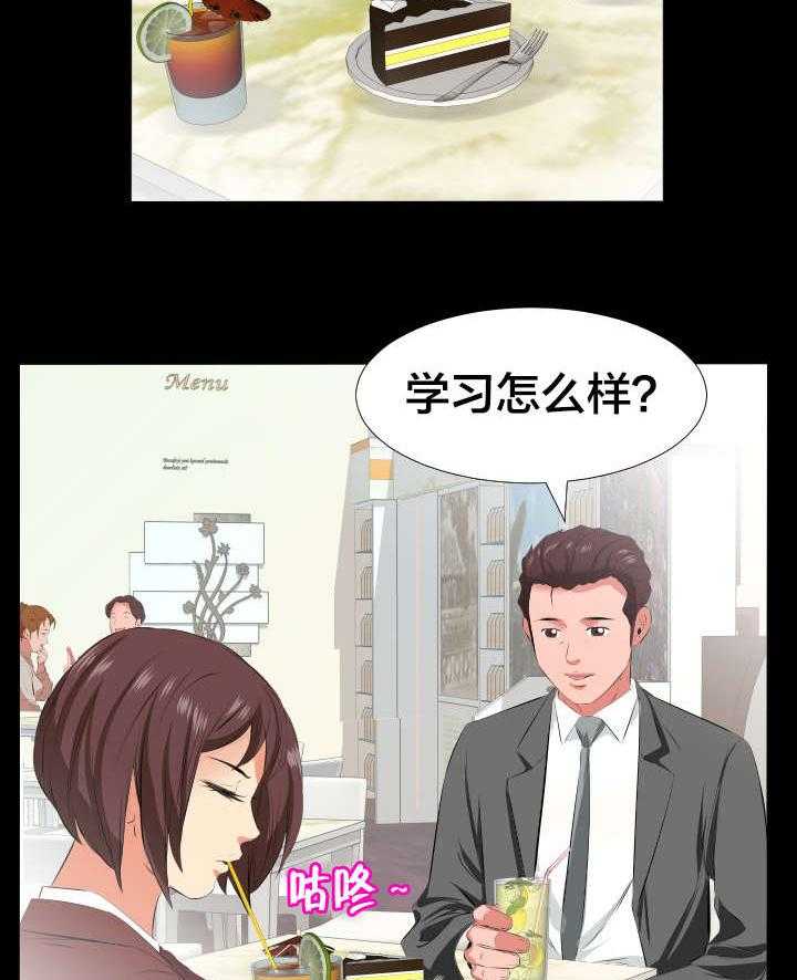 《假扮大叔》第27话 27_询问 第21页