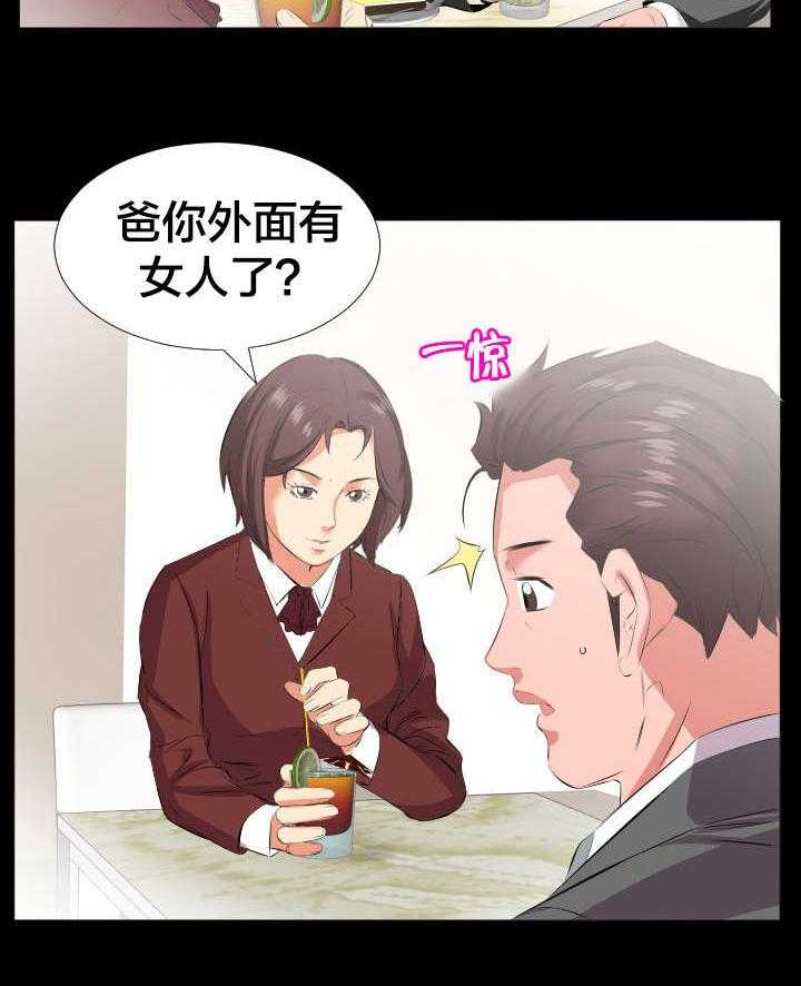 《假扮大叔》第27话 27_询问 第22页