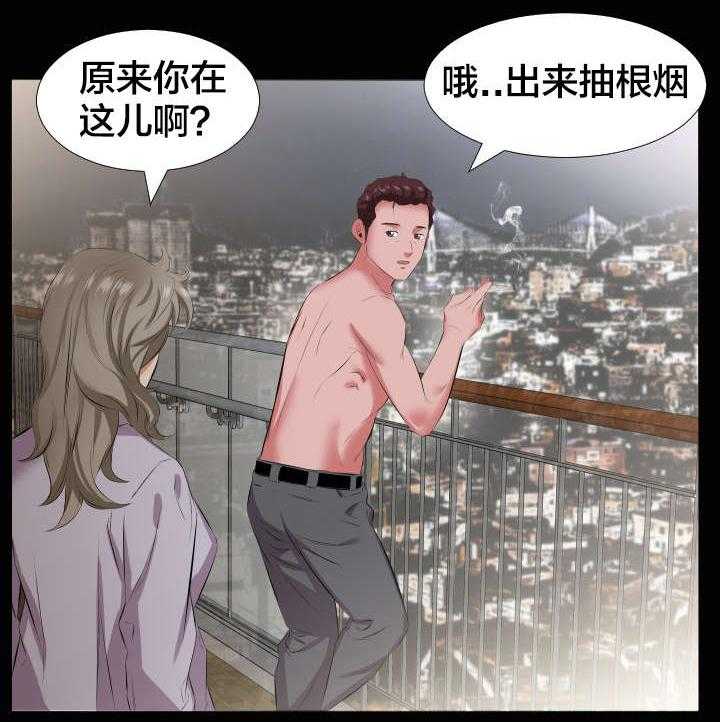《假扮大叔》第27话 27_询问 第3页