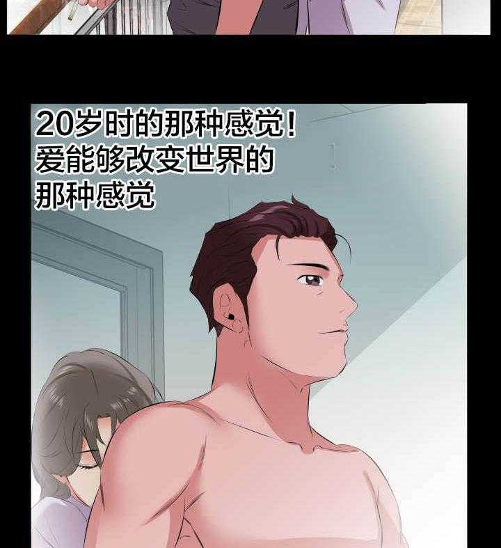 《假扮大叔》第27话 27_询问 第9页