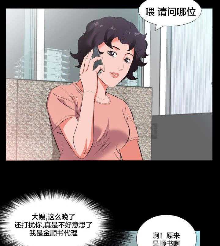 《假扮大叔》第26话 26_报答 第15页