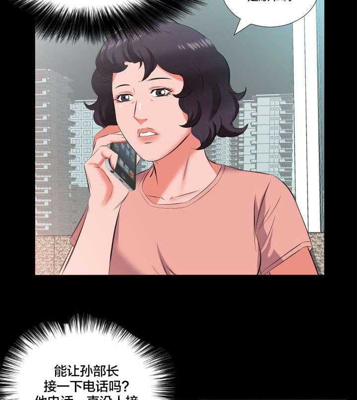 《假扮大叔》第26话 26_报答 第16页