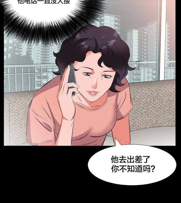 《假扮大叔》第26话 26_报答 第17页