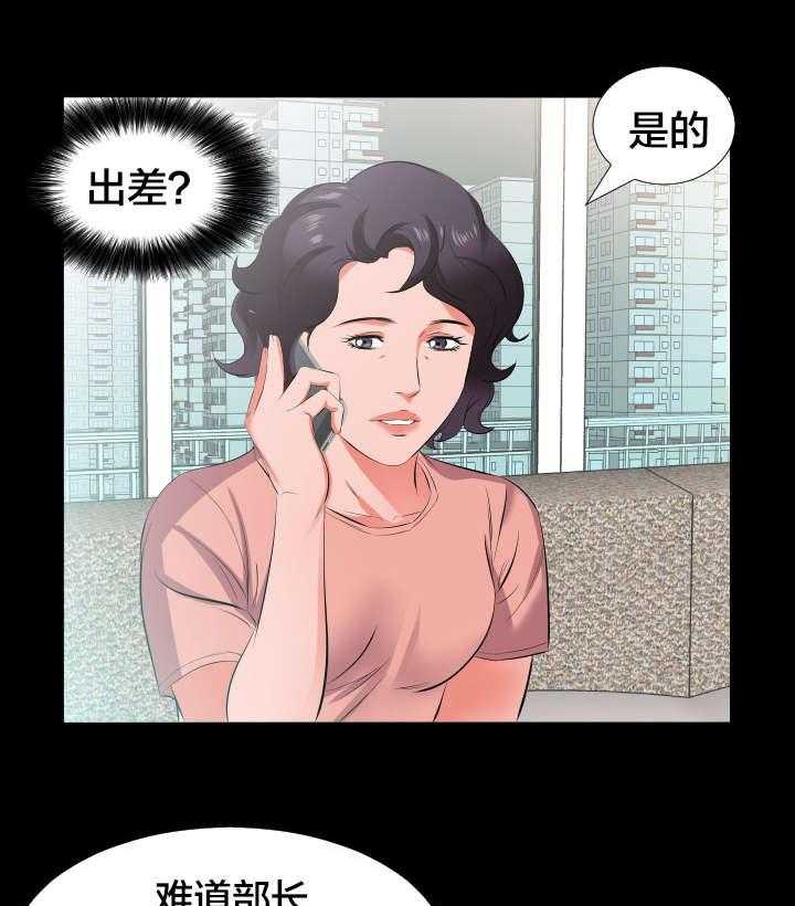 《假扮大叔》第26话 26_报答 第18页