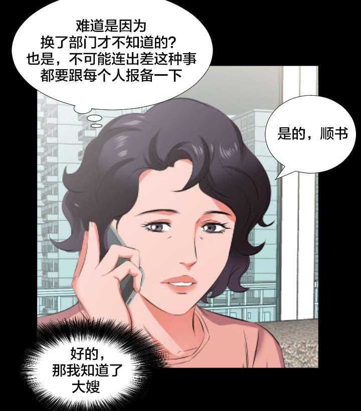 《假扮大叔》第26话 26_报答 第20页