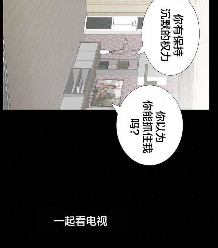 《假扮大叔》第30话 30_交往提议 第14页
