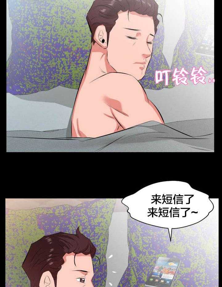 《假扮大叔》第30话 30_交往提议 第18页
