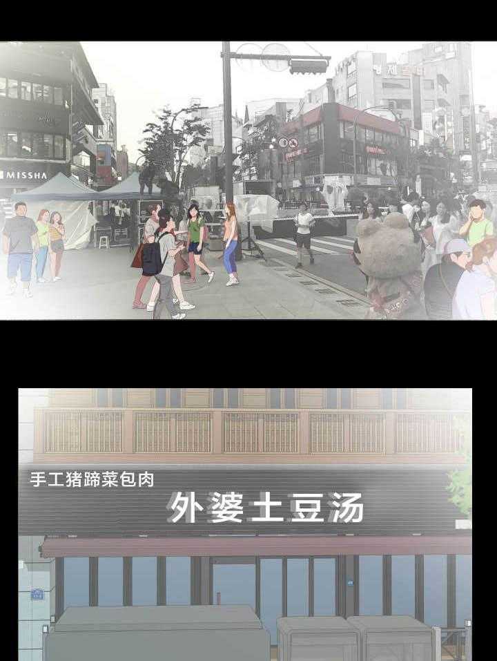 《假扮大叔》第30话 30_交往提议 第21页