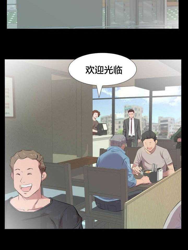 《假扮大叔》第30话 30_交往提议 第22页