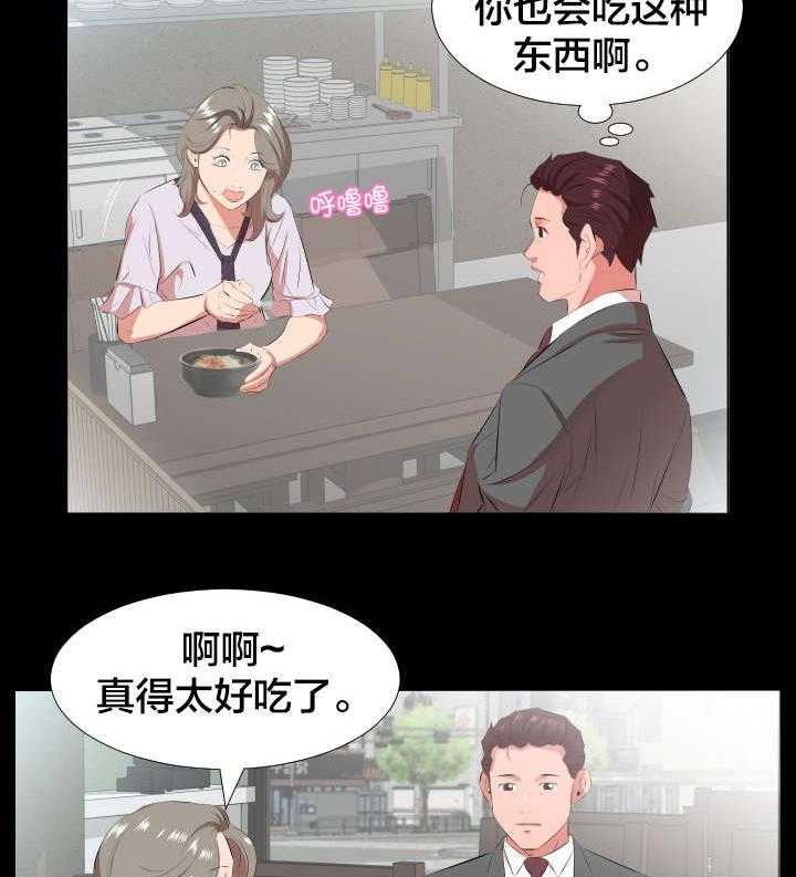 《假扮大叔》第30话 30_交往提议 第24页