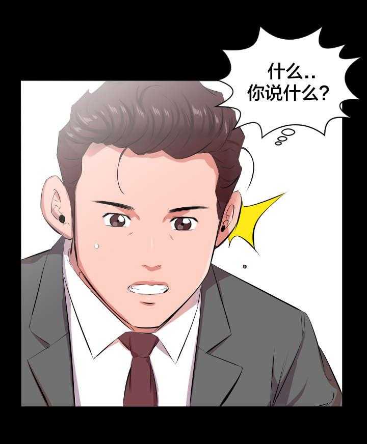 《假扮大叔》第30话 30_交往提议 第27页