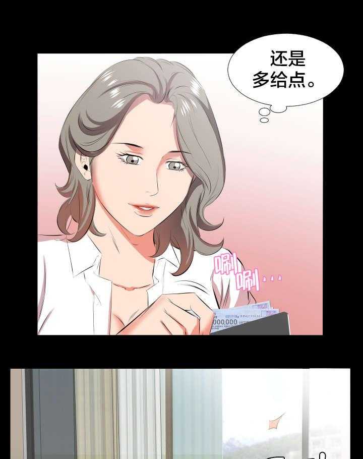《假扮大叔》第30话 30_交往提议 第6页
