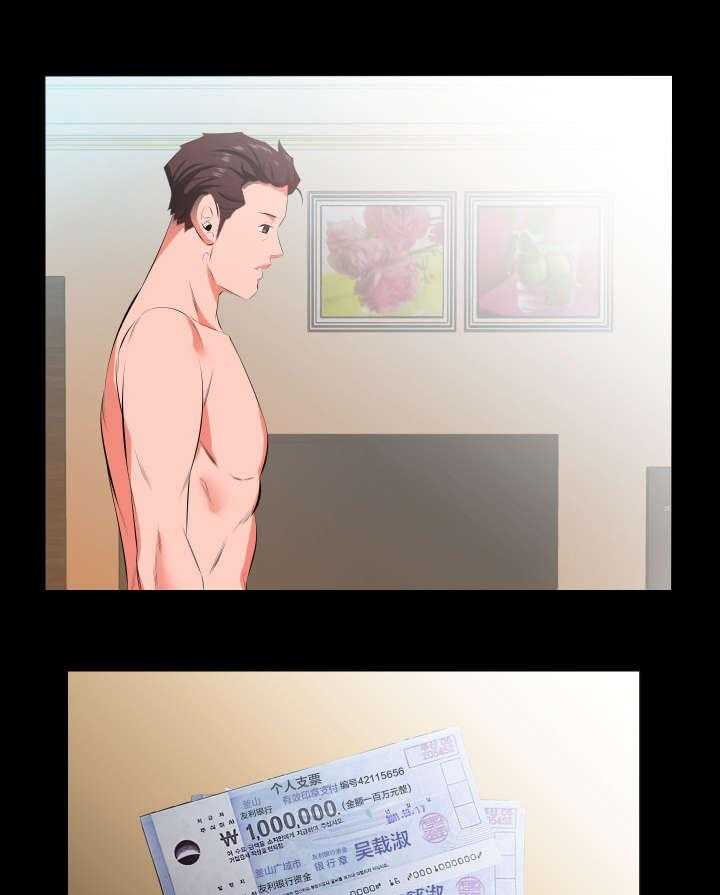 《假扮大叔》第30话 30_交往提议 第9页