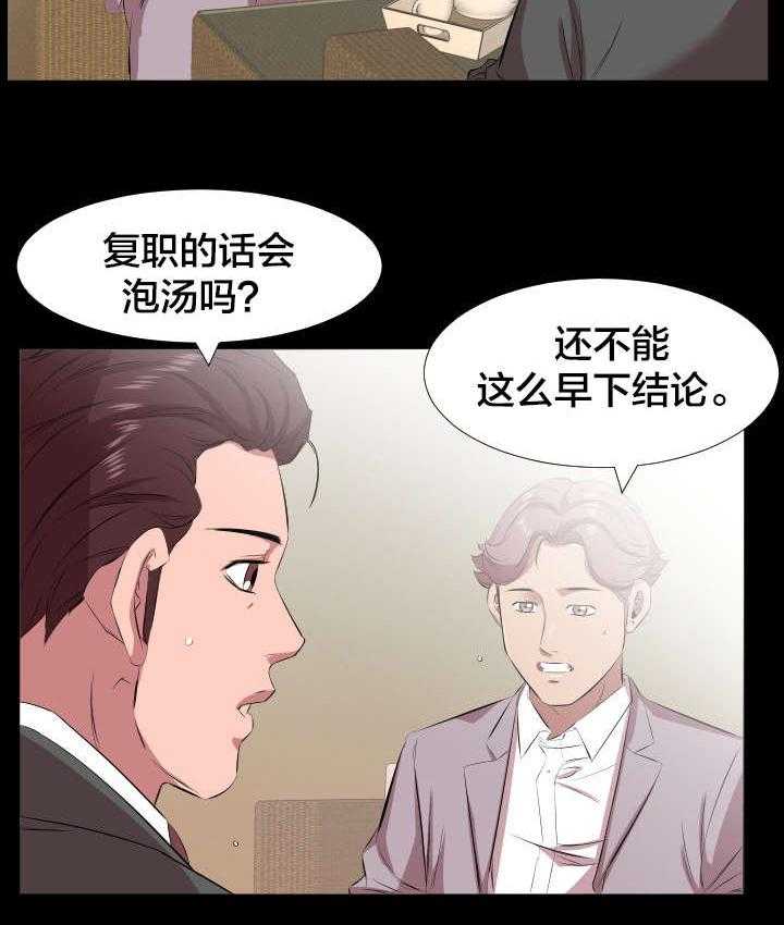 《假扮大叔》第28话 28_一场交易 第12页