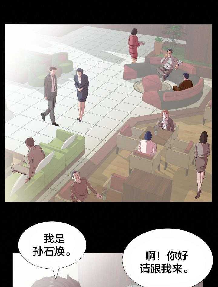《假扮大叔》第28话 28_一场交易 第18页