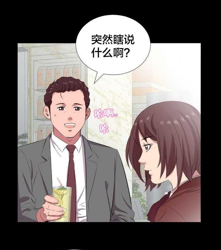 《假扮大叔》第28话 28_一场交易 第1页