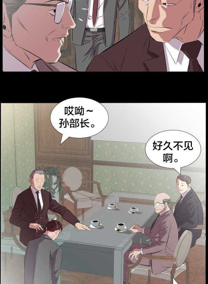 《假扮大叔》第28话 28_一场交易 第22页