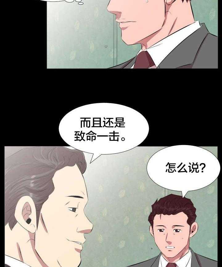 《假扮大叔》第28话 28_一场交易 第30页