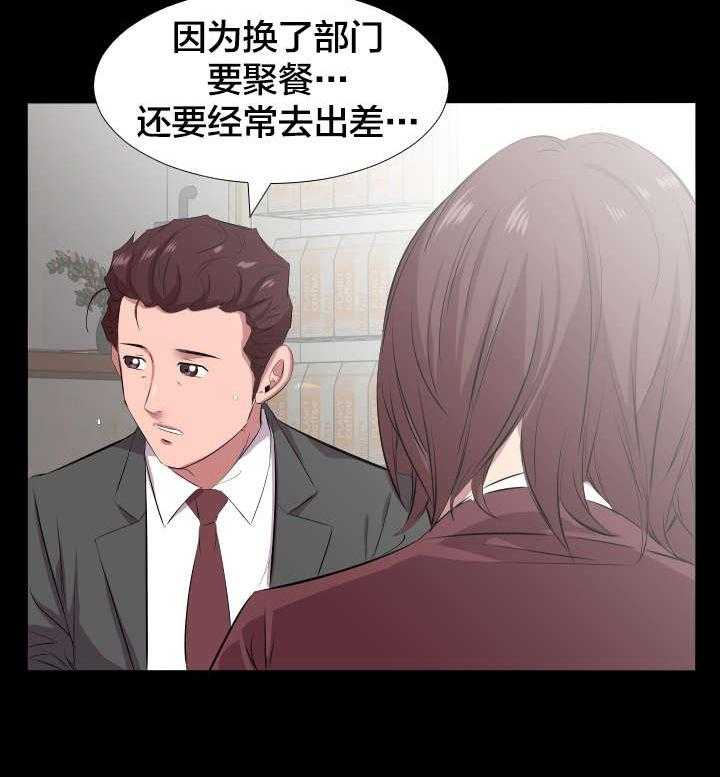 《假扮大叔》第28话 28_一场交易 第4页