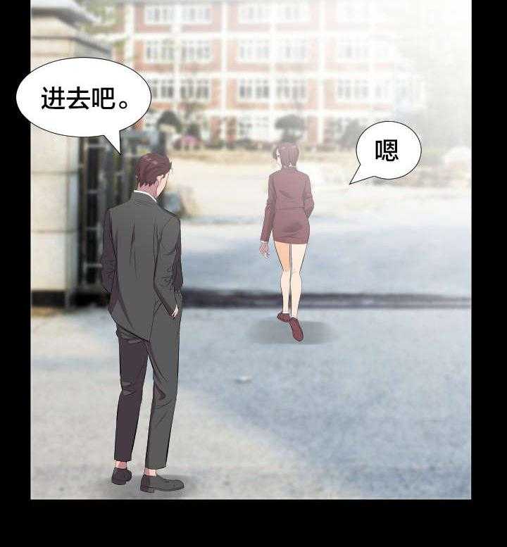《假扮大叔》第28话 28_一场交易 第6页