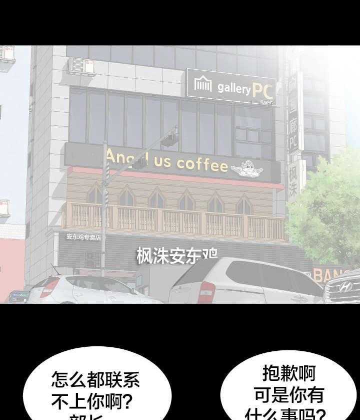 《假扮大叔》第28话 28_一场交易 第7页