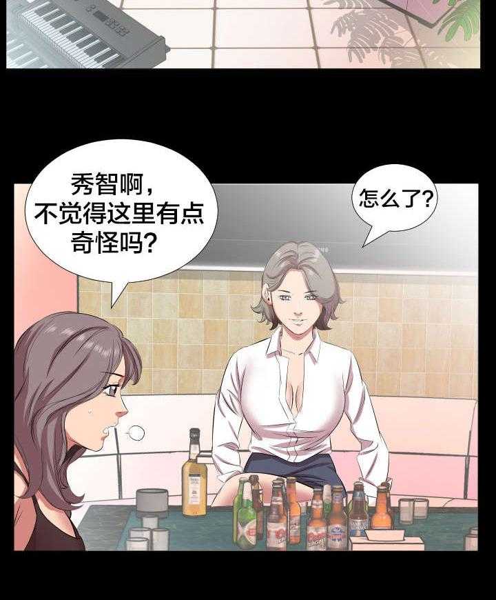 《假扮大叔》第29话 29_再忍一段时间 第10页