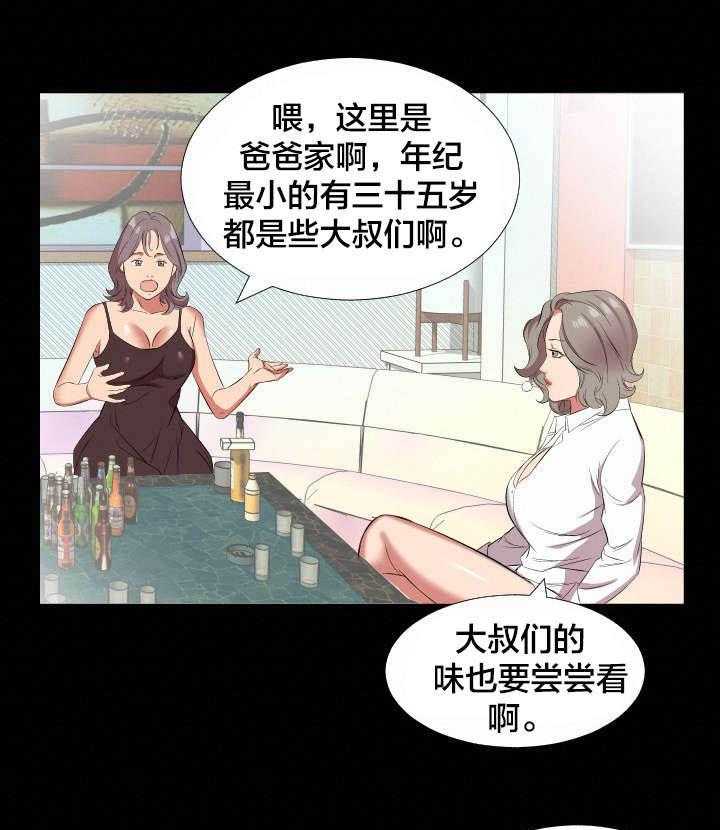 《假扮大叔》第29话 29_再忍一段时间 第11页