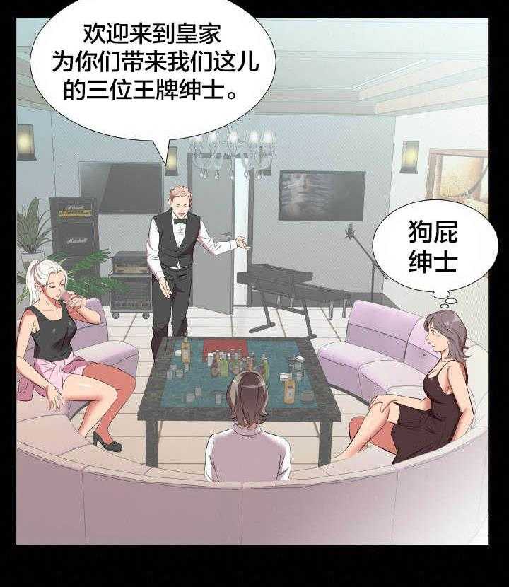 《假扮大叔》第29话 29_再忍一段时间 第14页