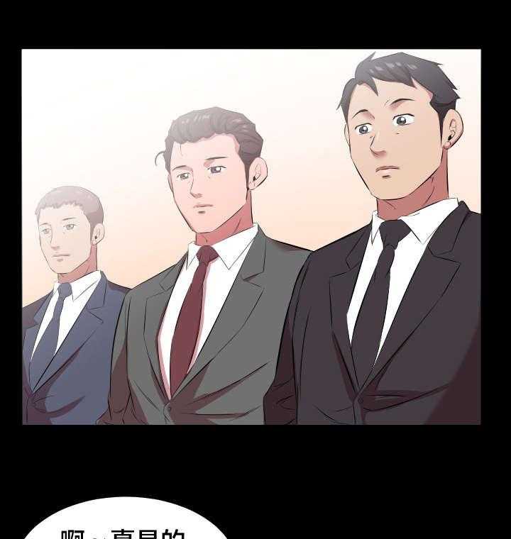 《假扮大叔》第29话 29_再忍一段时间 第15页