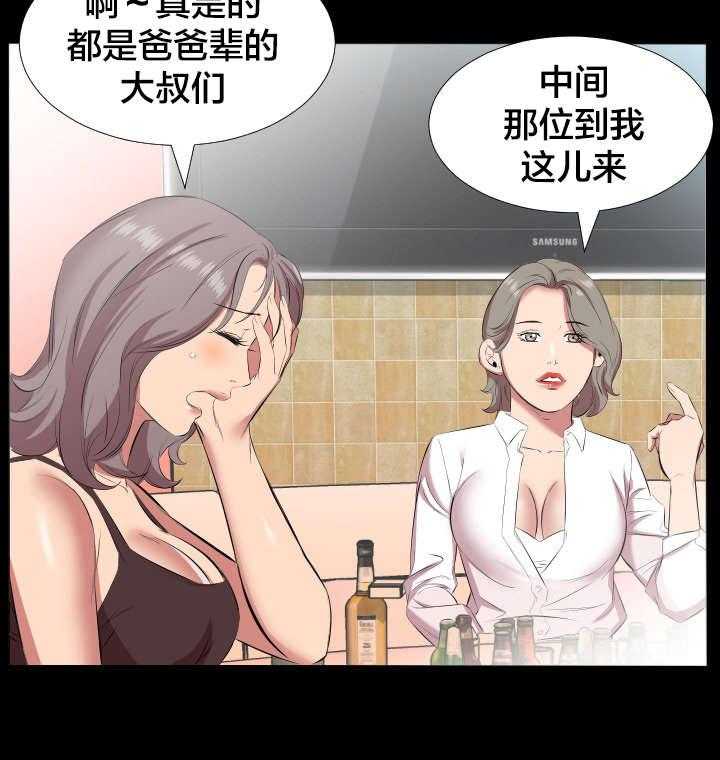 《假扮大叔》第29话 29_再忍一段时间 第16页