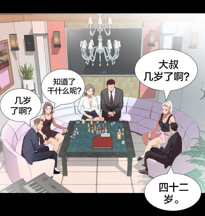 《假扮大叔》第29话 29_再忍一段时间 第17页
