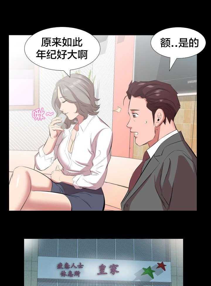 《假扮大叔》第29话 29_再忍一段时间 第19页